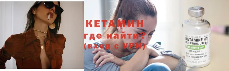 КЕТАМИН ketamine  Азнакаево 